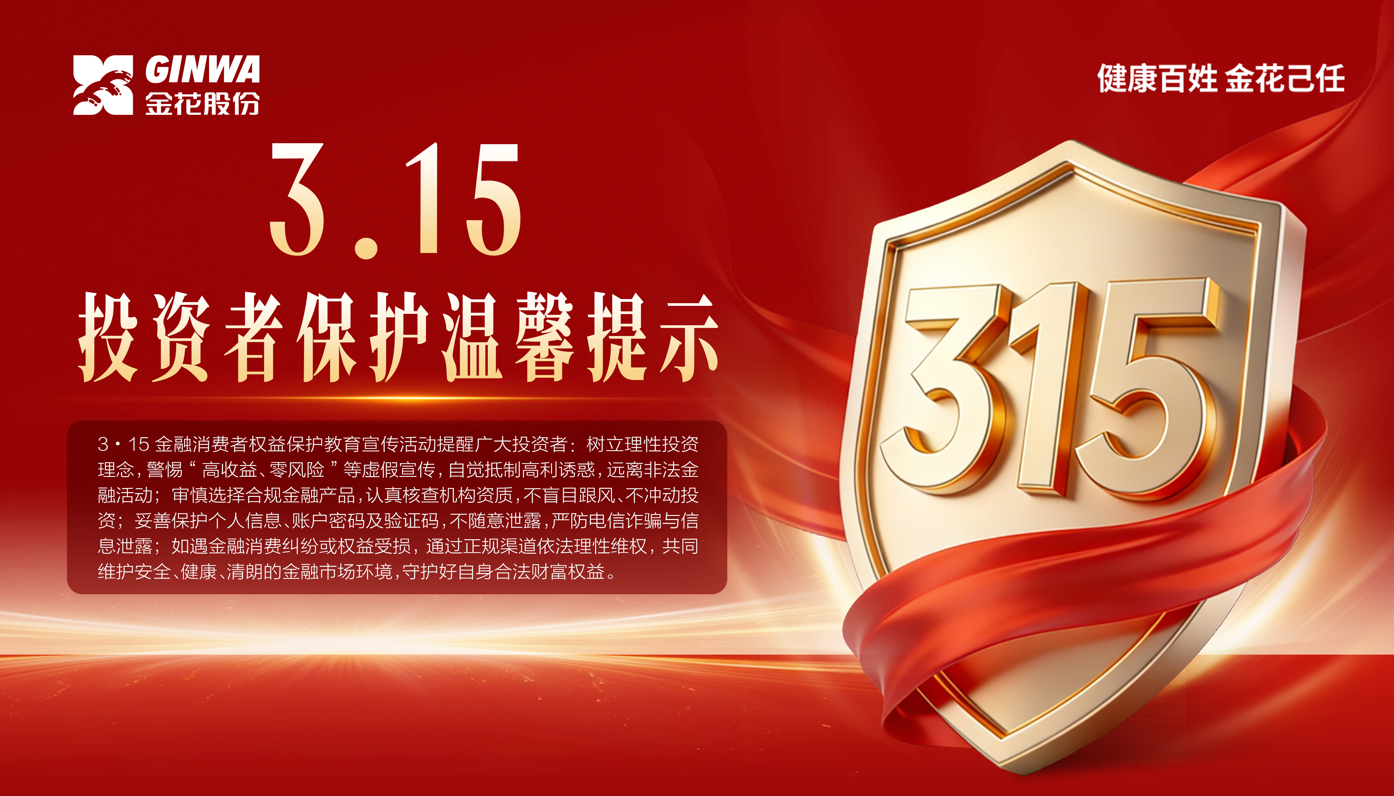 3?15����������Ȩ����������������������˶���Ͷ���߱�������������ܰ����